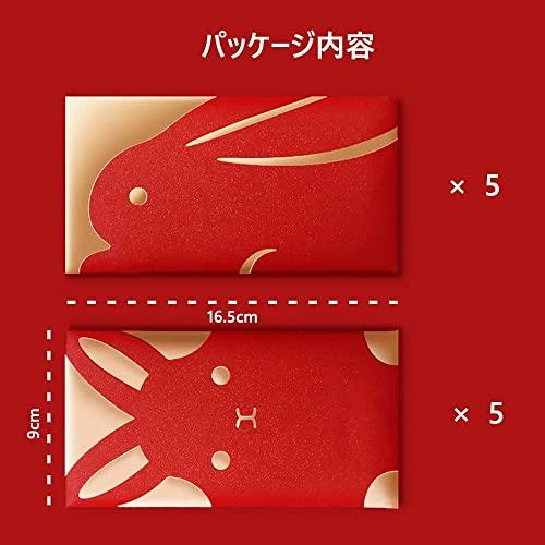 お年玉袋 ポチ袋 祝儀袋 2柄入 干支 うさぎ 長札袋 金封 和風 招待状の