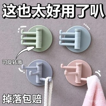 臺灣🚍8H出🉑新款無痕粘貼三分支可旋轉掛鈎宿捨廚房衛生間墻壁掛鈎免打孔粘鈎 MT8Z