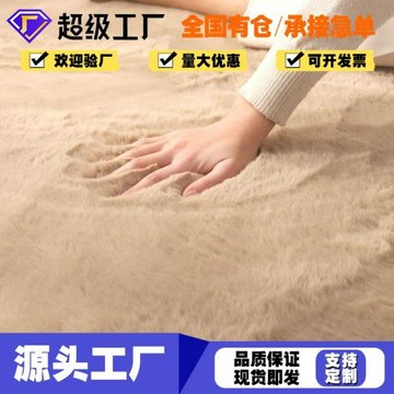 北歐風ins客廳臥室地毯仿兔毛榻榻米飄窗毛毯床邊地墊全鋪家用