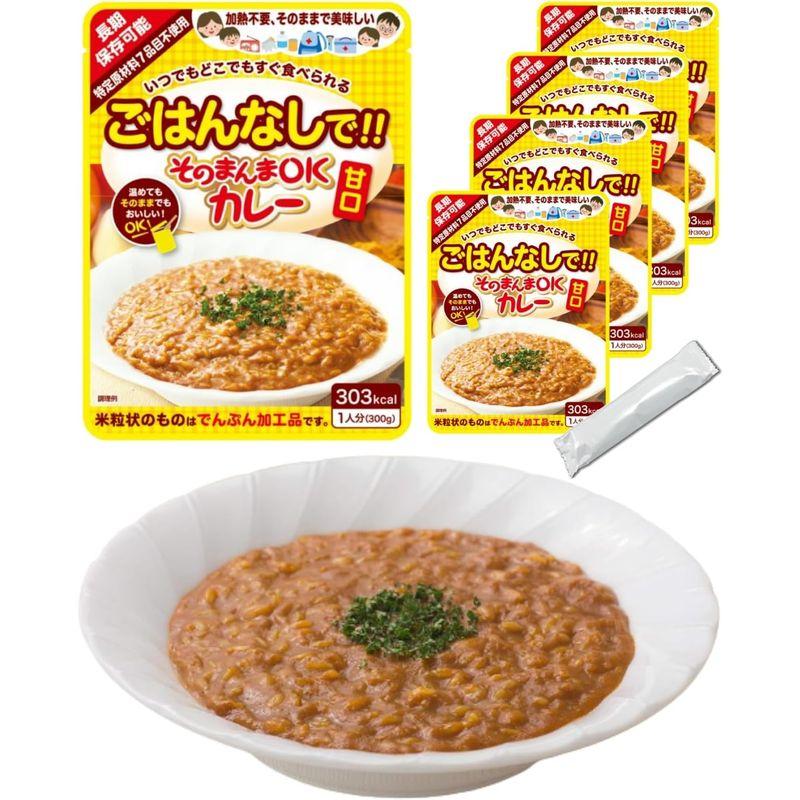 三徳屋そのまんまOKカレー甘口5袋セット 長期保存可能5年 特定原材料７品目不使用 加熱不要 緊急時