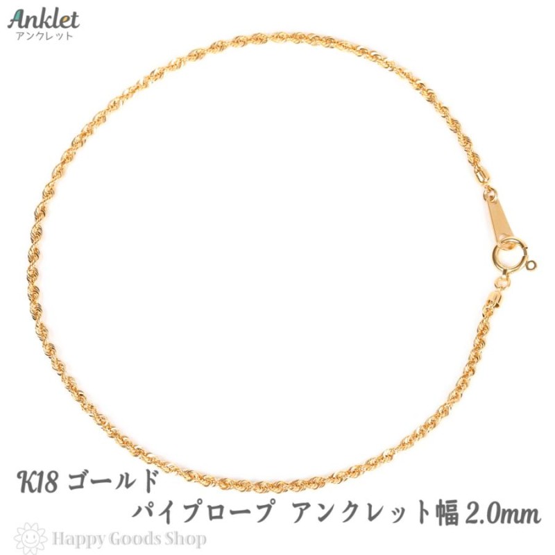 18金 アンクレット ロープ チェーン ゴールド レディース メンズ 18k