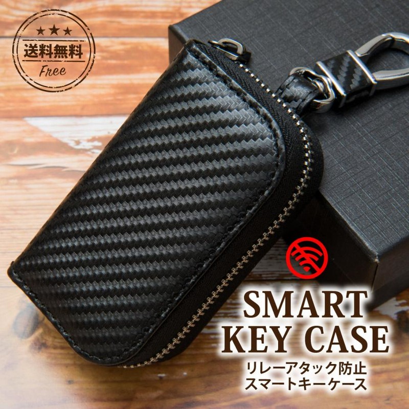 キーケース スマートキー 鍵 本革 レディース メンズ リレーアタック対策 リレーアタック防止 レザー プレゼント キーカバー 電波遮断 おしゃれ ギフト かわいい 通販 Lineポイント最大0 5 Get Lineショッピング
