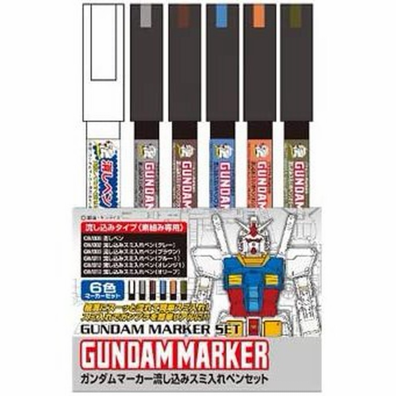 GMS122 ガンダムマーカー GSIクレオス 流し込みスミ入れペンセット 6本セット ガンプラ プラモデル 塗装 インク ペン型塗料 フィギュア  仕上げ 手直し シール 筆 通販 LINEポイント最大0.5%GET | LINEショッピング