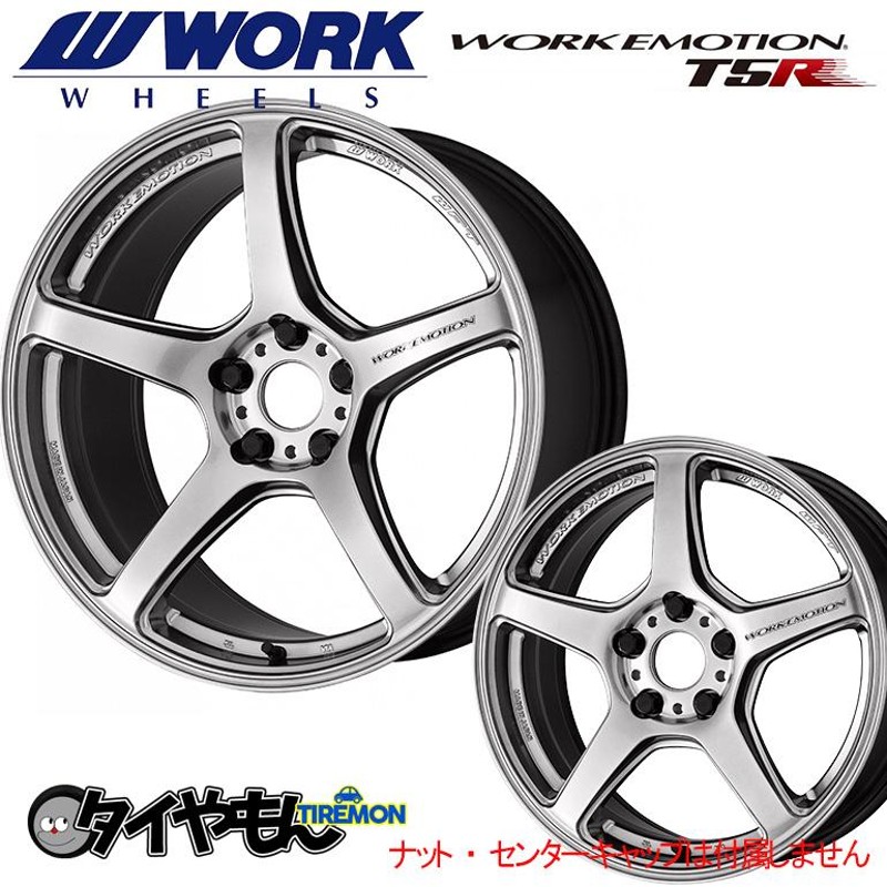 WORK エモーション T5R 18インチ 5H114.3 9.5J +12 2本セット ホイール GSL ワーク 軽量 日本製 |  LINEブランドカタログ