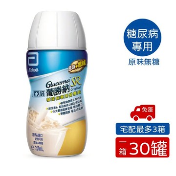 亞培 葡勝納SR 糖尿病專用營養品-原味無糖 (200mlx24罐/箱售) 憨吉小舖
