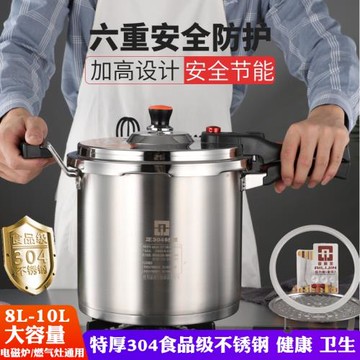 高壓鍋家用燃氣加大304不銹鋼壓力鍋加高大容量8L10L電磁爐通用
