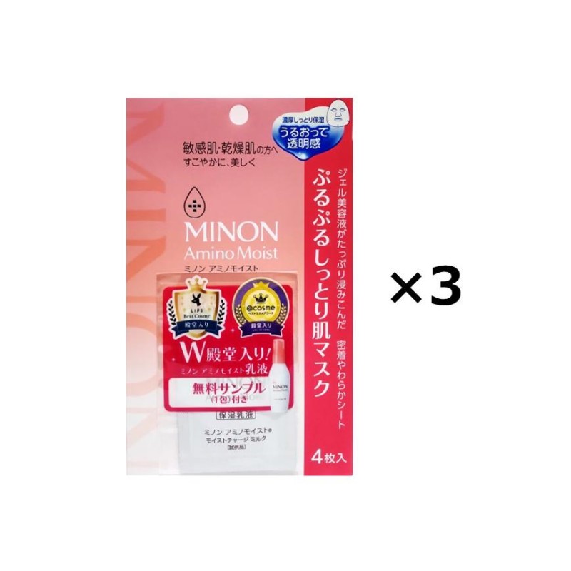 新品・未使用 ミノン アミノモイストぷるぷるしっとり肌マスク4枚 ...