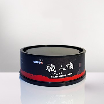 【Cares 卡爾氏-職人蠟】棕櫚蠟 汽車蠟 鍍膜蠟 消光蠟 汽車打蠟