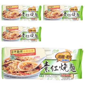 承昌食品 素紅燒全麥快煮拉麵 純素  400g  4包