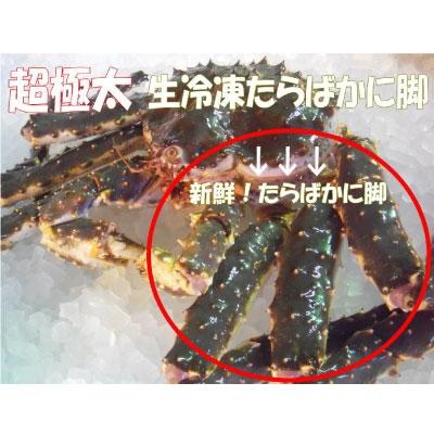 ふるさと納税 釧路市 焼きガニ用 生冷凍本タラバカニ脚800g×1 ふるさと納税 かに 蟹 F4F-0692