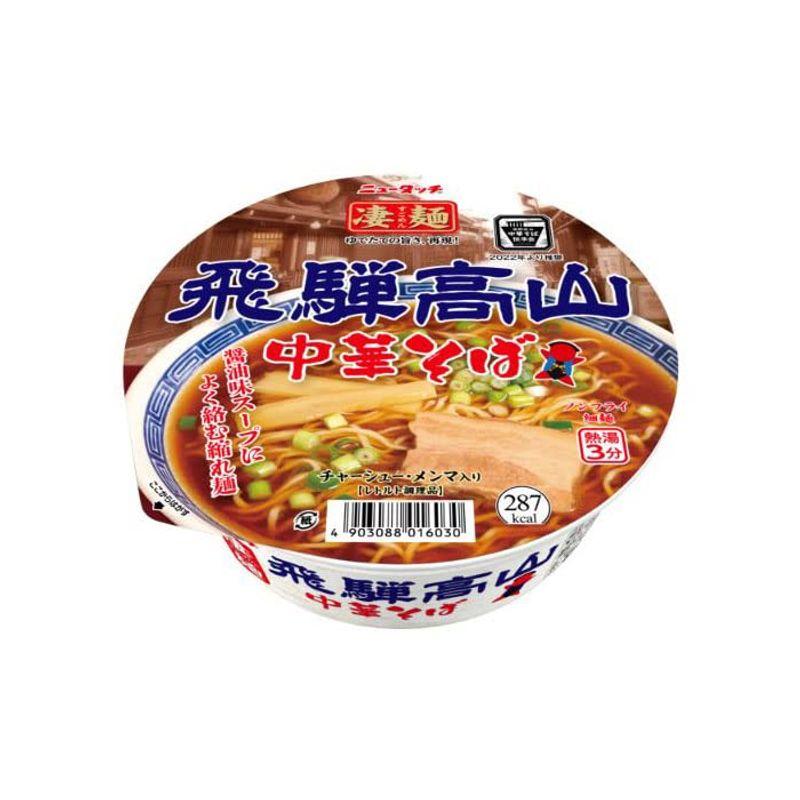 ヤマダイ ニュータッチ 凄麺 飛騨高山中華そば 119G × 2ケース   24個