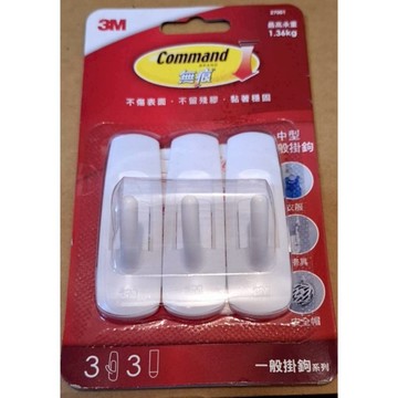 3M無痕Command中型一般掛鉤最高承重1.36kg/3入