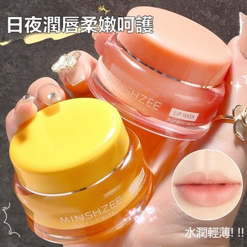 果凍唇膜 睡眠唇膜 氣墊唇膜 夜間護理唇膜 唇膏 淡化唇紋 去死皮 滋潤保濕唇部 補水唇膜 唇部護理 防止干裂 日夜唇膏