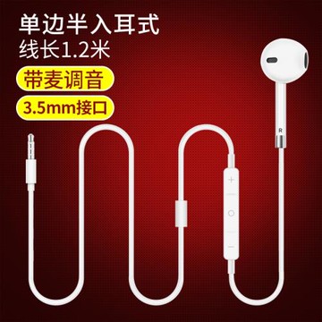 飚聲單邊單線帶麥帶話筒有線耳機半入耳式駕駛員老司機開車專用