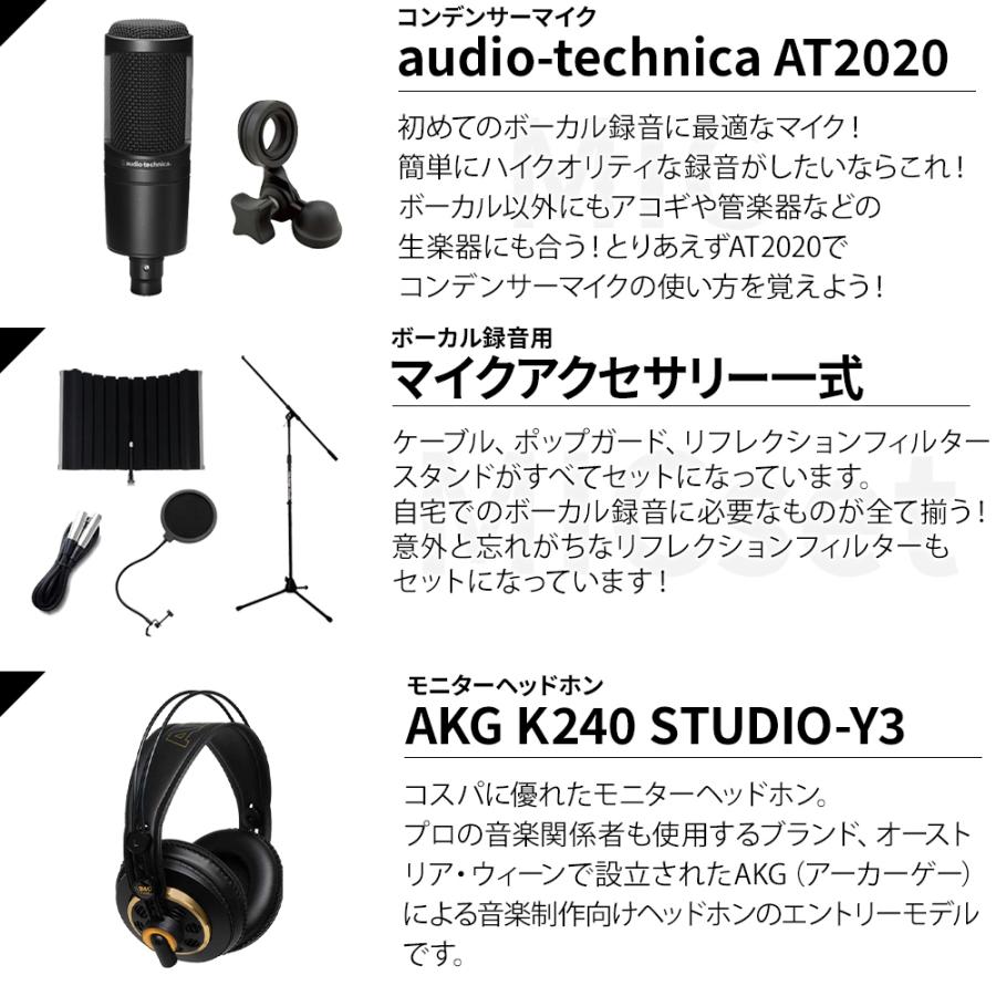 steinberg スタインバーグ UR22C ボーカル録音セット 初めてのDTMにオススメ！