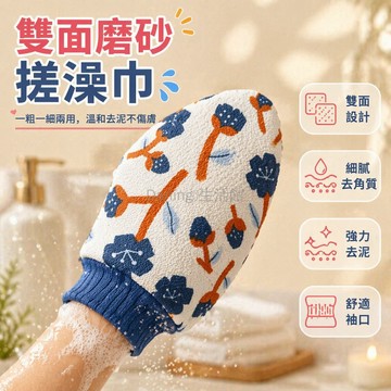 台灣出貨✨ 雙面粗細搓澡巾 強力去汙搓泥布 無痛升級洗澡巾 家用沐浴搓背巾