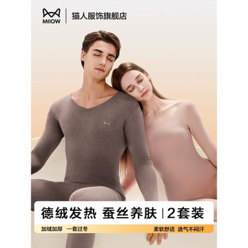 (免運)貓人保暖內衣女加絨加厚德絨蠶絲發熱冬季青少年秋衣秋褲套裝男士