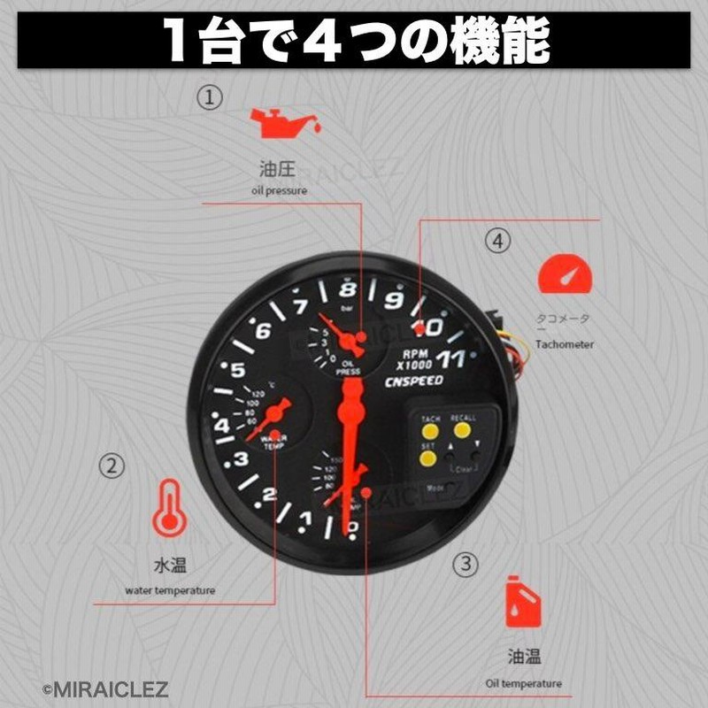 マルチメーター タコメーター 水温計 油温計 油圧計