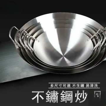 工廠現貨 可開發票 【不銹鋼炒鍋 宅配免運】不沾炒鍋 大炒鍋 深炒鍋 炒菜鍋 鍋子不沾鍋  圓底炒鍋 大肚鍋 炒鍋 cm 雙耳炒鍋 全館折扣 售後保障 可開發票 年底鉅惠 m