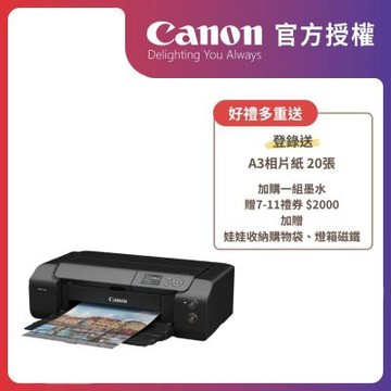 官方授權｜Canon imagePROGRAF PRO-310 A3+噴墨相片印表機 公司貨