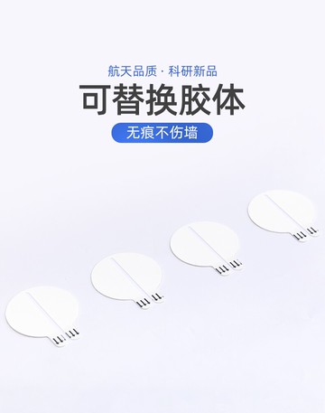 【貼膠】宜斯Easy系列配套粘膠2個裝