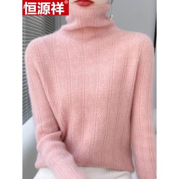 恒源祥羊毛衫女秋冬堆堆領寬松毛衣加厚高領羊絨打底衫內搭保暖衣