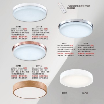 臥室LED吸頂燈 B229-39-25711 25712 25713 25714 25715 25716 25717 25718 25719 2571A