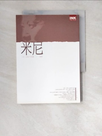 【書寶二手書T6／一般小說_XDE】米尼_王安憶