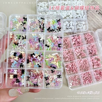 🎀台灣出貨🎀 美甲用品迷你蝴蝶結美甲飾品大小混裝黑白粉色領結指甲鑽配飾極光蝴蝶結