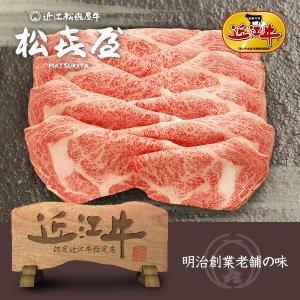 プレミアムギフト 近江牛肉 特選すき焼き・しゃぶしゃぶ(約4〜5人前) ロース