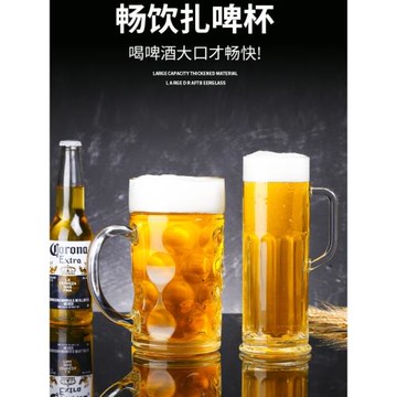 大容量啤酒杯大號透明玻璃扎啤杯帶把手茶杯果汁飲料小麥精釀酒杯