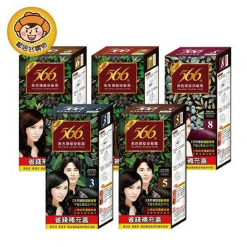【566】美色護髮染髮霜-省錢補充盒-(3自然亮黑/5自然深栗/6栗褐色/7深褐色/8葡萄酒紅)