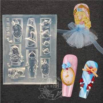愛麗絲仙境美甲模具蘑菇茶壺鐘表立體雕花硅膠磨具美麗城堡官方