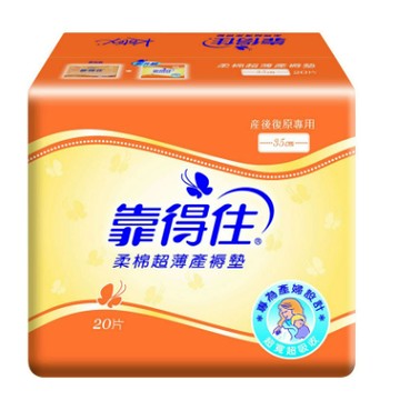 靠得住產褥墊(20片/包)