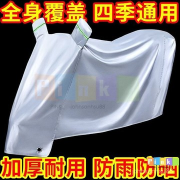 電動車防雨罩摩託車車衣電瓶車防曬通用車套遮陽蓋布加厚防塵車罩