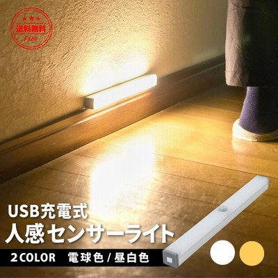 センサーライト 人感センサーライト 室内 LEDライト usb 玄関 廊下 USB充電式 クローゼット 照明 おしゃれ スリム 自動点灯 アウトドア  キャンプ 防災グッズ | LINEショッピング