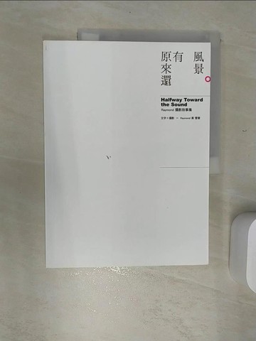 【書寶二手書T1／文學_SKA】原來還有風景-Raymond攝影故事集_Raymond Huang 黃雷蒙