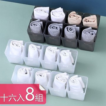 【荷生活】卡扣拼接式多功能收納盒 文具衣物線材整理盒2個裝 8組16入
