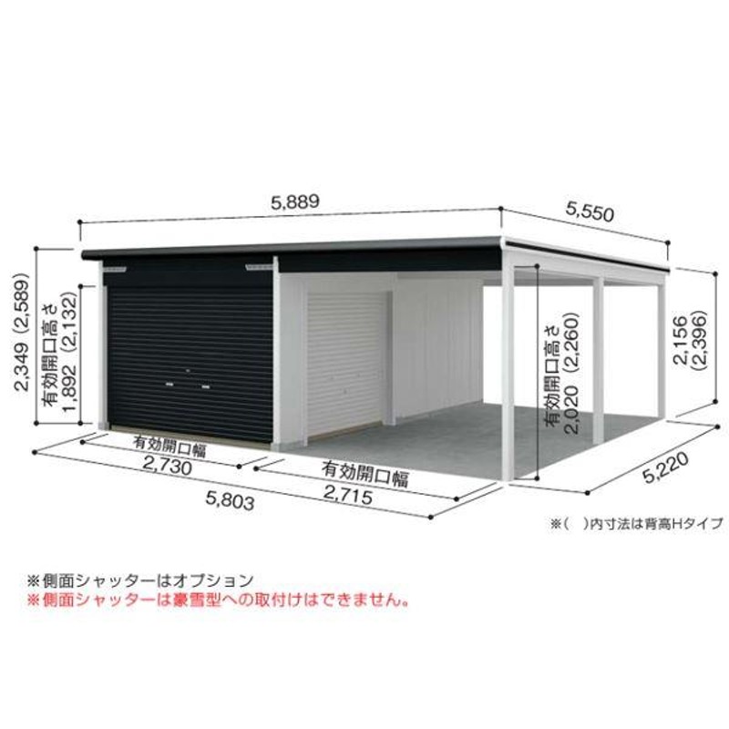 受注生産品 ヨドガレージ ラヴィージュ3 オープンスペース連結型 VGC-3052+VKC-2852 一般型 標準高タイプ 『ガレージ 車庫  シャッター』 LINEショッピング