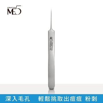 【ME5】J020 7號粉刺夾