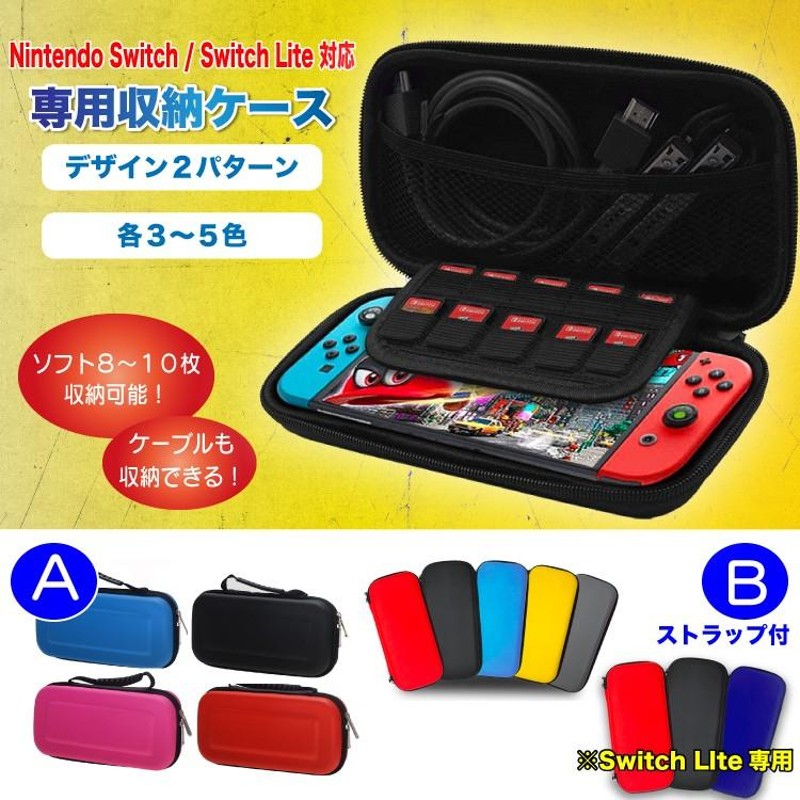 スイッチ ケース カバー Nintendo Switch lite有機el 任天堂 ニンテンドー 対応 スイッチライト バッグ おしゃれ 手提げ  ソフト 収納 耐衝撃 防水 セミハード LINEショッピング