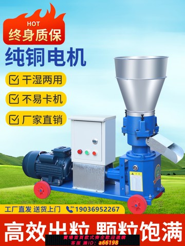 【台灣公司 可開發票】飼料顆粒機家用小型養殖雞鴨魚鵝豬牛羊干濕兩用造粒制粒機