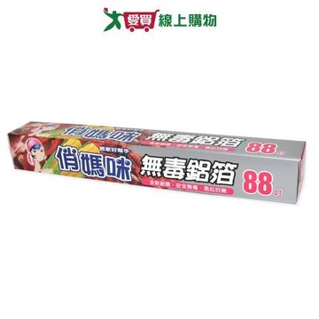 俏媽咪 無毒鋁箔 88吋 30cm 導熱快 廚房 鋁箔紙【愛買】