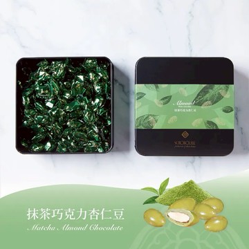 【巧克力雲莊】(含餡)抹茶巧克力巧克力杏仁豆 180g