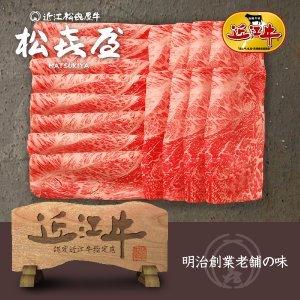 プレミアムギフト 近江牛肉 赤身牛 特選すき焼き(約4〜5人前) モモ又はウデ