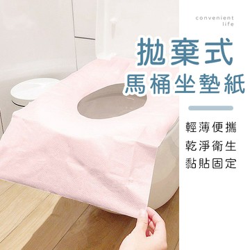[台灣現貨]旅行便攜一次性馬桶坐墊紙10片入 40*59cm 坐墊 馬桶坐墊 拋棄式馬桶坐墊
