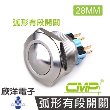 CMP西普 28mm不鏽鋼金屬弧形有段開關 / S2810B