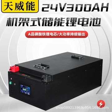 電池 鋰電池家庭儲能帶485通訊48V300AH大容量15KW光伏發電儲能系統磷酸鐵鋰
