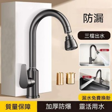 HANACO 廚房水龍頭 三檔防濺龍頭+80冷熱管 冷熱水龍頭家用 萬向洗菜旋轉水槽龍頭 洗碗池防濺機械臂