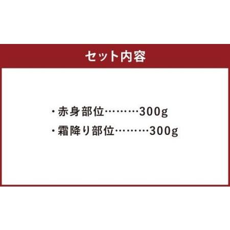 ふるさと納税 豊作ファーム産 黒毛和牛 焼肉 2部位 セット 600g 赤身 霜降り 福岡県柳川市